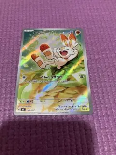 ヒバニー MEGA スタートデッキ100 バトルコレクション 745/742 - メルカリ