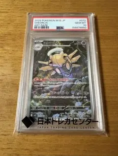 PSA10】ビークインex SR 黒炎の支配者 sv3 123/108 - メルカリ