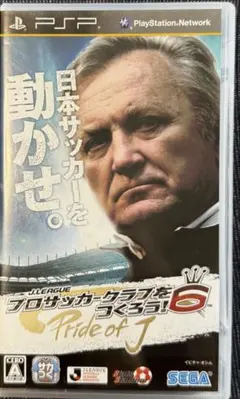 Jリーグ プロサッカークラブをつくろう!6 Pride of J
