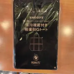 グロー８月号付録