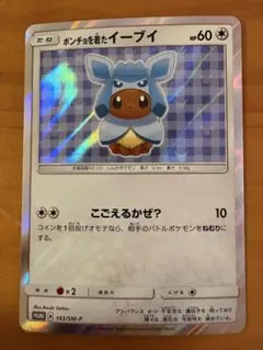 2026年最新】ポンチョを着たイーブイ グレイシアの人気アイテム - メルカリ