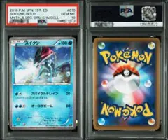 【PSA6】スイクンex 2003年製 スイクンex(ポケモンカードクラシック)の買取価格推移と値段相場