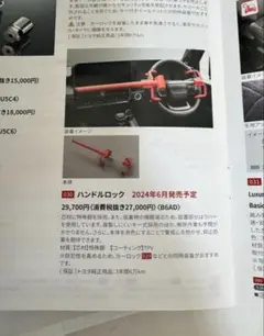 2026年最新】TOYOTA 車 ステアリングロックの人気アイテム - メルカリ