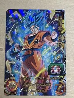 ドラゴンボール フュージョンワールド 孫悟空 SR FB10-032 - メルカリ
