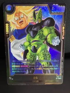 ドラゴンボール フュージョンワールド FB10-111 SR パラレル セル