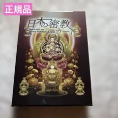 海洋堂美術作品立体図鑑】阿弥陀如来坐像（国宝 京都・仁和寺所蔵