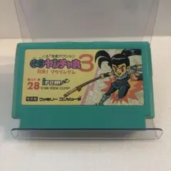 快傑ヤンチャ丸3 対決！ゾウリンゲン ファミコン ソフト - メルカリ