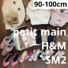 子供服 まとめ売り 女の子 90 95 100cm 春 夏SM2 ロンT NB