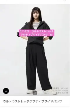 ユニクロ　ウルトラストレッチアクティブワイドパンツ　黒　M