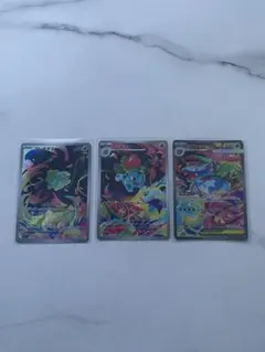 フシギダネ、フシギソウ、メガフシギバナex 3枚セット