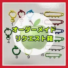青リンゴ　グリーンアップル　キーホルダー　チャーム　パーツ　カラビナ　ミセス