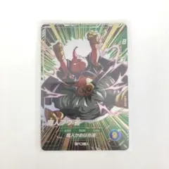 ドラゴンボールスーパーダイバーズ　SDV1-020 魔人ブウ:善