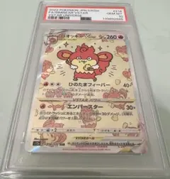ポケモンカード PSA10 バオッキーvstar sar - メルカリ