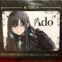 2025年最新】ado ふわふわブランケットの人気アイテム - メルカリ