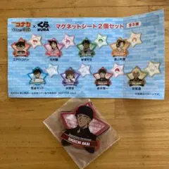 くら寿司　コナン　マグネットシート