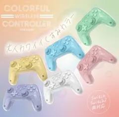 新品コントローラー Switch/Switch2対応　パステルカラー