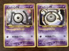 【アンノーンN】 【アンノーンM◆】 ポケモンカードゲーム旧裏