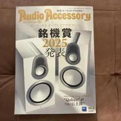 Audio Accessory 195 2024 WINTER