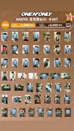 ONE N' ONLY ワンエン NAOYA 草川直弥 生写真