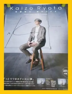 【非売品・激レア】海蔵亮太「愛のカタチ」直筆サイン入り 告知 ポスター 2026年最新】海蔵亮太の人気アイテム - メルカリ