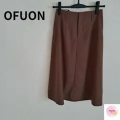 OFUON オフオン ブラウン タイトスカート　Sサイズ　36
