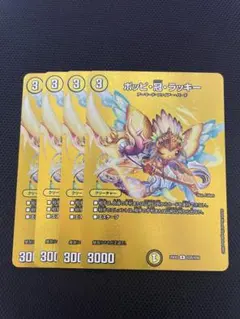 ポッピ冠ラッキー