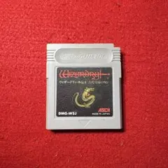 ✨希少 ウィザードリィ外伝Ⅱ 古代皇帝の呪い ゲームボーイソフト