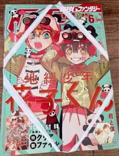 Gファンタジー 6月号