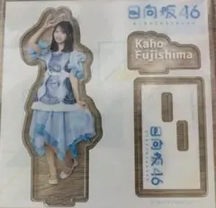 2026年最新】メンバー名：藤嶌果歩 坂道シリーズ アクリルスタンドの