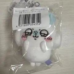 モモンガだらけくじ　e賞マスコット　やったゾ!!
