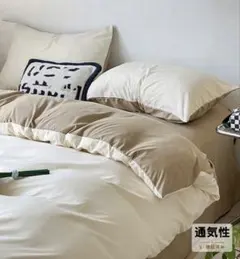 布団カバーセット