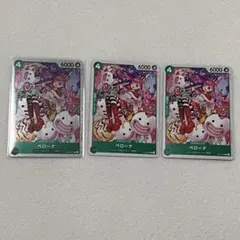 ワンピースカード ペローナ