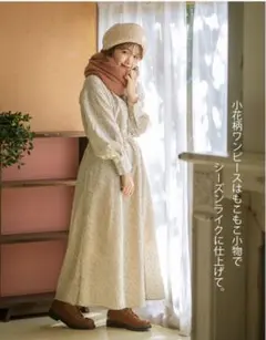 きりまる　ehka sopo 小花柄　バンドカラーワンピース　キナリ