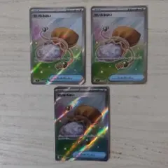 せいなるはい　SR　3枚セット　ポケモンカード