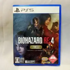 美品【PS5】 BIOHAZARD RE:4 ゴールドエディション