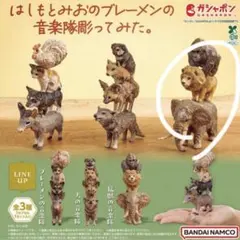 はしもとみおのブレーメンの音楽隊彫ってみた。[猛獣の音楽隊]×1