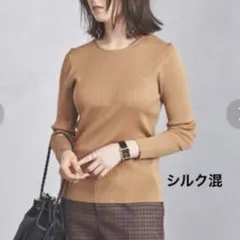 シルク ウール UNITED ARROWS リブ クルーネック ニット