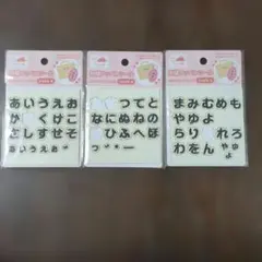 刺繍ワッペンシール ひらがな 大