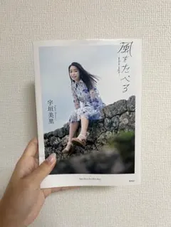 2026年最新】宇垣美里 チェキの人気アイテム - メルカリ