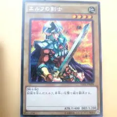 2026年最新】エルフの剣士 未開封の人気アイテム - メルカリ