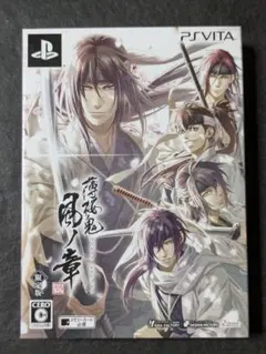 薄桜鬼 真改 風ノ章 限定版