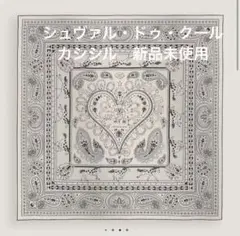 あ*ゆ様 【新品未使用】エルメス　HERMES カレジュアン　カシシル　グレー 2026年最新】エルメス カシシルの人気アイテム - メルカリ