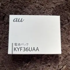 KYF36UAA電池パック　新品未使用品