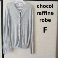 chocolraffinerobe ニット　カーディガンのサムネイル