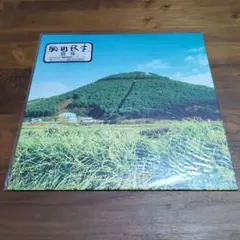 (1stプレス) 工藤裕次郎　暑中見舞い 残暑見舞い レコード 1stプレス) 工藤裕次郎 暑中見舞い 残暑見舞い レコード - メルカリ