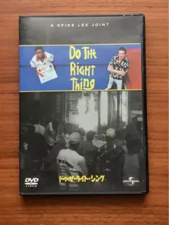 Do The Right Thing スパイク・リー監督('89米) DVD中古