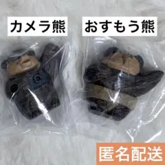 たかはたまさお 木彫り風 フィギュア コレクション 2点セット