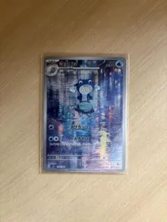 ニョロゾ SR