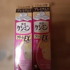 2026年最新】ケシミンクリームEXの人気アイテム - メルカリ