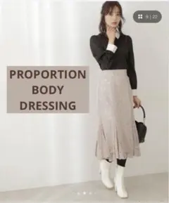 PROPORTION BODY DRESSING モールレースマーメイドスカート